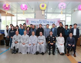 부산남부경찰서부처님오신날 기념 연등 점등식2023년 5월 9일 화요일부산남부경찰서 